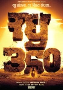 Raghu 350 movie